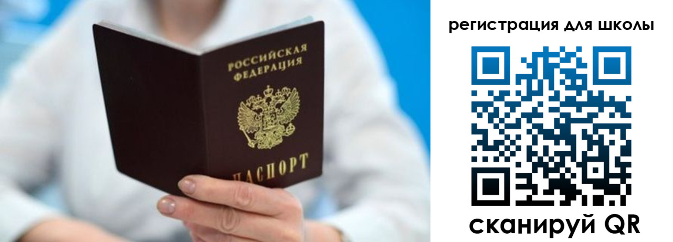 временная регистрация для всех в Уфе