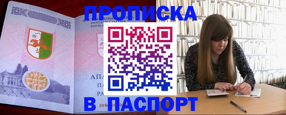 временная регистрация поиск в Уфе