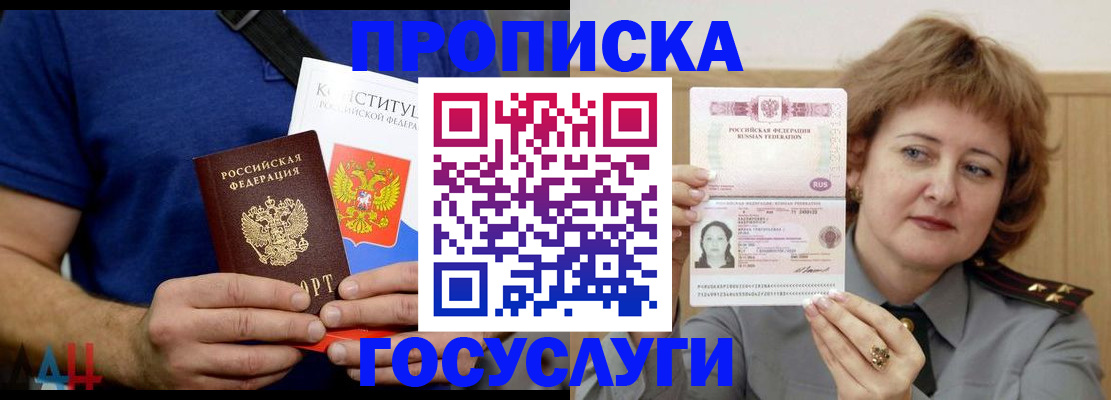 прописка иностранных граждан в Уфе