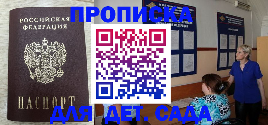 временная регистрация в Уфе