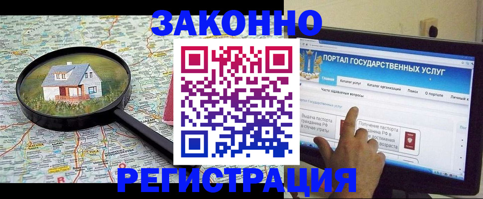регистрация для дет. сада в Уфе