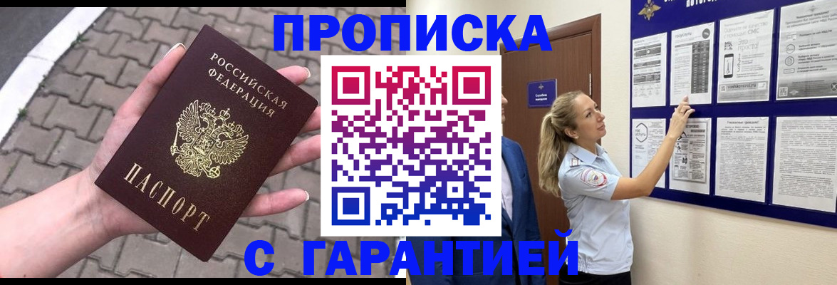 временная регистрация поиск в Уфе